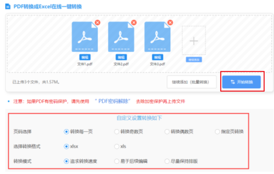 爱体育app下载登录页面app下载使用讲解 - 开始转换