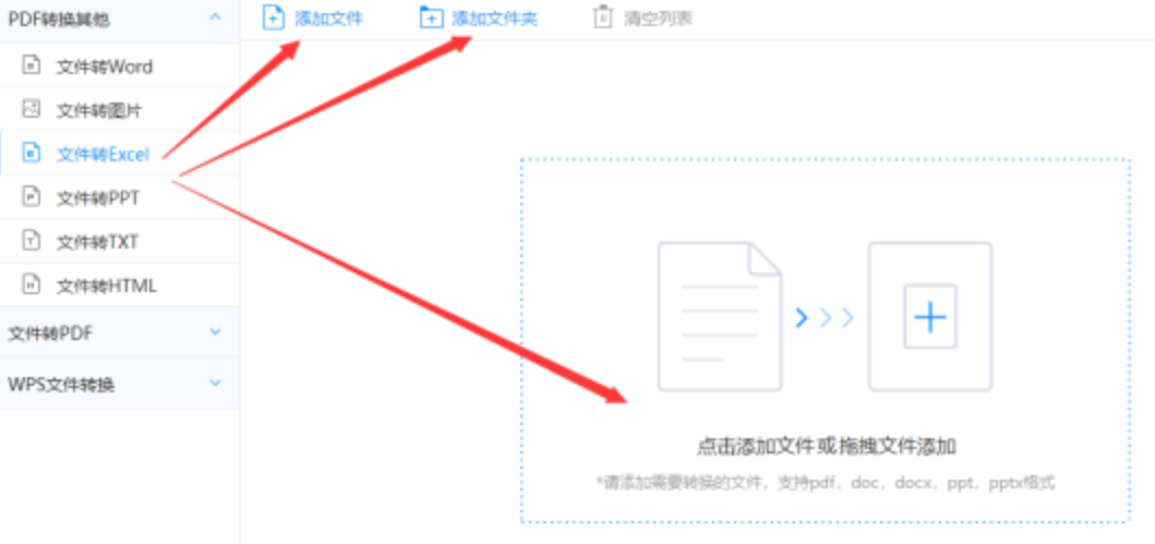 爱体育app下载登录页面app下载使用讲解 - 选择文件格式